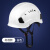 HKNA白色护目安全帽工地男领导建筑工程国标施工加厚冬季透气攀岩头盔 白色SF06标准款