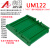 UM122 379mm-1米 PCB模组架模组盒电子外壳导轨安装电路板 PCB长度：391mm 绿色