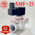 AMF-25直角式电磁阀脉冲阀ASCO标准AMF-20 KEK正宗原装 除尘 AMF-20