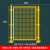 仓库隔离网铁丝网车间隔断网工厂隔离围网围栏高速公路基坑护栏网 高15m长30m(一网一柱)