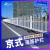 京式U型公路围栏锌钢护栏道路隔离市政马路交通人车分流防撞栏杆 定制1000mm高护栏