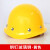 德威狮高强度ABS反光安全帽工地领导施工头盔劳保透气电力工程帽免费印 豪华钢钉玻璃钢款黄色