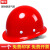 懒牛国标安全帽工地ABS 玻璃钢加厚透气-红色电力建筑领导用头盔
