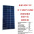 妙普乐新多晶200瓦太阳能板光伏发电组件家用12V充电板光伏板100W系统 单晶150W接头