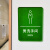 ins男女洗手卫生间简约标识牌亚克力WC厕所洗手间彩色温馨提示牌 男-翡翠绿 13x18cm