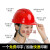 定制国标加厚abs建筑工程施工电工劳保领导头盔男印字 橙色(升级国标加厚款)