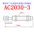 油压缓冲器AC1612/1620/2016/2025/2020/2030/2050/-1/-2/-3 AC2030-3
