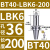 澜世 LBK镗头连接柄镗孔刀柄 BT40-LBK6-200 