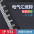 汇流排 电气汇流排3P 63A国标紫铜 C45空开连接排 梳妆母排 接线