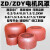 ZD ZDY YEJ Y系列0.2 0.4 0.8 1.5 2.2锥形转子电机配件后风罩 Y-100 直径193mm高90mm