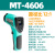 MT-4612 手持高精度高温测温仪测温枪 工业电子温度计 MT-4606(距径比12:1)