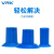 威尔克VRK 开袋吸盘工业吸盘开袋蓝色吸盘吸薄膜包装袋PE袋强力吸嘴吸盘 开袋吸盘专用M10牙接头 
