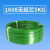 pet塑钢打包带绿色1608捆绑带包装带塑料手工打包机塑料编织带扣 1608：宽16厚0.8mm重5kg 长约30