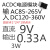 科能芯 220V转单路3.3V ACDC电源模块  9V0.33A3W体积41*24*19MM（5件）