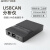 广成USB转CAN-2II总线分析仪调试卡usb接口canopen j1939协议解析 USBCAN-IIC+ (IIC升级版)