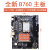 H610H510主板DDR4内存CPU套装B250B360H110主板处理器i3 i5 i7 H510主板