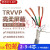 高柔性拖链屏蔽线TRVVP2 3 4芯*0.15/0.2/0.3/0.75编码器信号电缆 3芯1.0高柔屏蔽线