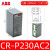 ABDTABB中间继电器CR-024DC2/1小型DC24直流12V交流CR-230AC1/2底座 CR-230AC2