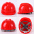 礼丝汀定制安全帽工地国标加厚透气ABS头盔建筑工程施工领导男劳保定制 国标V型红色