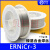 镍基焊丝ERNiCr-3 ERNiCrMo-3 ERNiCrMo-4 ERNi-1 625 ERNi ERNiCu-7焊丝(2.0mm)1公斤 MONE