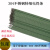 OLOEY304不锈钢特细电焊条1.0 1.2 1.4 1.6 1.8 1.5 2.0 2.5 3.2 1.2mm10支