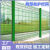 安庆桃型柱护栏围墙小区别墅围栏机场防护隔离网高速公路护栏 0.8米高2.5米长5.0毫米粗