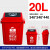 塑料户外大号65L50L加厚小区环卫室外脚踏果皮箱收纳分类桶 20L垃圾桶(红色) 有害垃圾