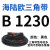 定制三角带B型B500B1250橡胶工业机器齿形农用电机传动皮带大全防 深棕色 B 1230