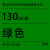 标牌机sp350sp650SP-R1301B标牌打印机sp300黑色碳带 绿色 SP-R1301GR