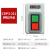 德力西押扣开关CDP3系列230动力控制按钮三相电机380v扣押BS230B CDP3-211 4A