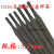 D212d507999D707碳化钨合金耐磨堆焊焊条256266高锰钢焊条4.0mm D266高锰钢耐磨焊条3.2mm (2公斤散装)