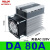 三相固态继电器CDG3-DA40A 25A60A100A直流控交流ssr接触器 DA80A-套装 直流控交流