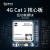 合宙Air724UG全网通 Cat1 4G模块支持功能电话语音短信支持二次开 USB转串口测试工具 AT固件_不需要