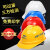 山头林村安全帽工地国标LA认证防摔工作帽带绳玻璃钢工程头盔定制logo印字 V型经济-加厚ABS-白色(特价)-B79