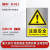铝制安全警示牌标示牌标识牌定制工厂车间施工标牌标语 注意安全 15x20cm