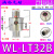 气力输送器真空发生器气动上料器物料输送器空气放大器颗粒送料机 双头1寸螺纹(铝) WL-LT32B