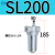气动山耐斯型型油水分离器SFC200 SFC300-400过滤器油雾器两联件 SL200