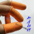 适用20个50个100个切口乳胶橡胶工业加厚耐磨麻点劳保颗防滑手指套 橙色小号S(20个）