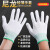 10双劳 电碳纤维手套白棉手套尼龙无尘透气加厚耐磨高弹工作 碳纤维 手套（20双装） S