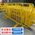 厚创 铁马护栏 道路围栏可移动防撞栏隔离栏临时施工围栏 加厚 1.3*1.3m 20件起订