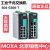 MOXA EDS-G308-T 8口非网管  宽温 千兆交换机