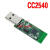zigbee模块 +天线 蓝牙2540 USB Dongle  协议分析仪开发 CC2540