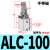 ALC杠杆气缸25/32/40/50气动JLC夹紧压紧空压JGL夹具气缸 ALC100不带磁