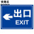安晟达 道路安全警示牌 停车场标识牌 铝板反光指示牌30*40cm ↙出口EXIT