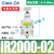 IR2000气动IR2020精密减压阀IR2010调压阀02 1010-01 1000 1020BG IR2000-02/不含表和支架