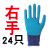 猩阮樟右手手套单只左手劳保耐磨工作橡胶浸胶防水防滑胶皮工地干活防护 [左手12只]创信L898蓝色大号 均码