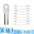 LS DL型铝鼻子 国标纯铝堵油铝鼻子 铝线耳 铝接线端子 DL-500 现货