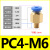 适用模具气管气动快速插接头公制螺纹直通PC8-M6/M8/M10/M12/M14/ PC4-M5*0.75