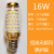定制E14螺口节能LED玉石蜡烛水晶吊灯专用光源上下发光三变光玉米 E27火箭泡-16W-三色变光