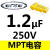 ERSE MPT 金属化聚丙烯薄膜无极电容发烧级1.0uF33uF分频器配件 15uF250V1个